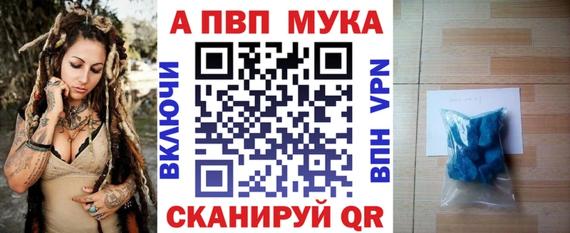 А ПВП кристаллы где продают МЕГА онион Колпашево