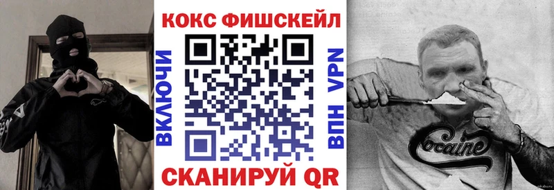 Cocaine Fish Scale  МЕГА зеркало  Колпашево 