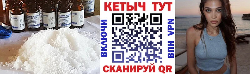 Кетамин VHQ  Колпашево 