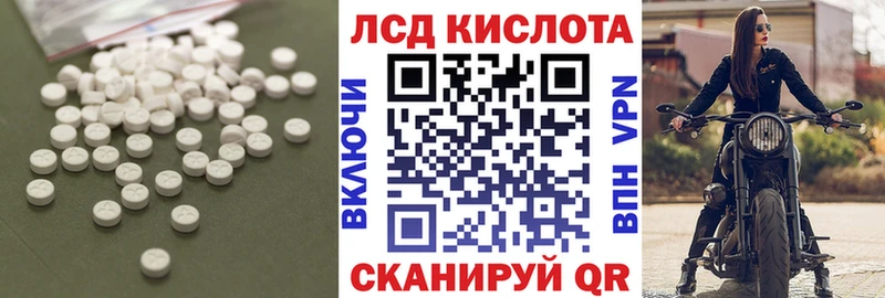 LSD-25 экстази ecstasy  наркошоп  мега ССЫЛКА  Колпашево 