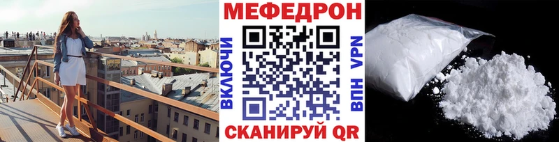 Мефедрон мяу мяу  купить наркотик  Колпашево 