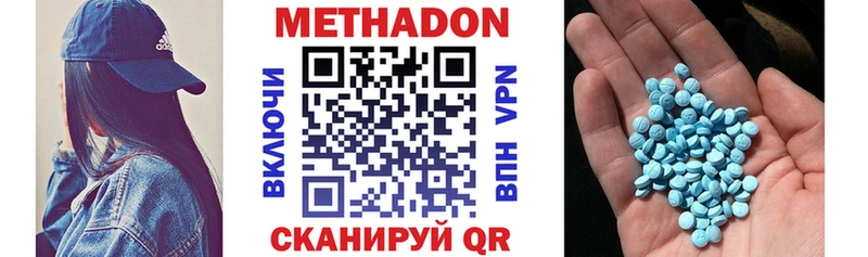 мориарти состав Колпашево Метадон VHQ