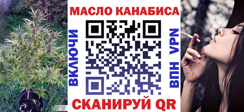дарнет шоп  Колпашево  ТГК вейп 