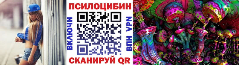 Псилоцибиновые грибы мицелий  цена   Колпашево 